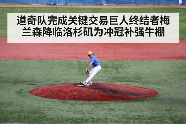 baseball pitcher