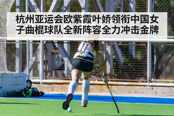 woman hockey player shooting goal